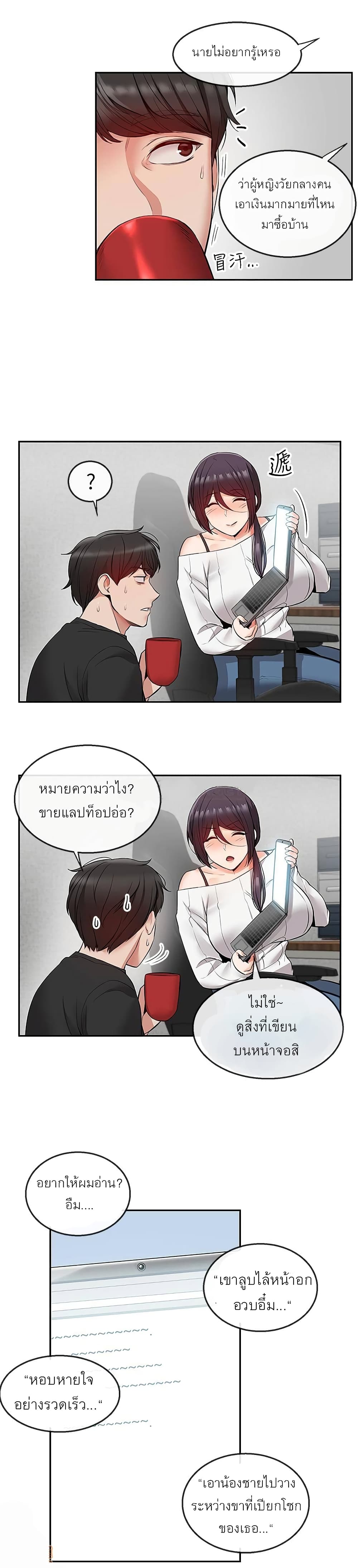 Floor Noise โปรดเก็บเป็นความลับ – Floor Noise โปรดเก็บเป็นความลับ – ตอนที่ 20 หน้า 23