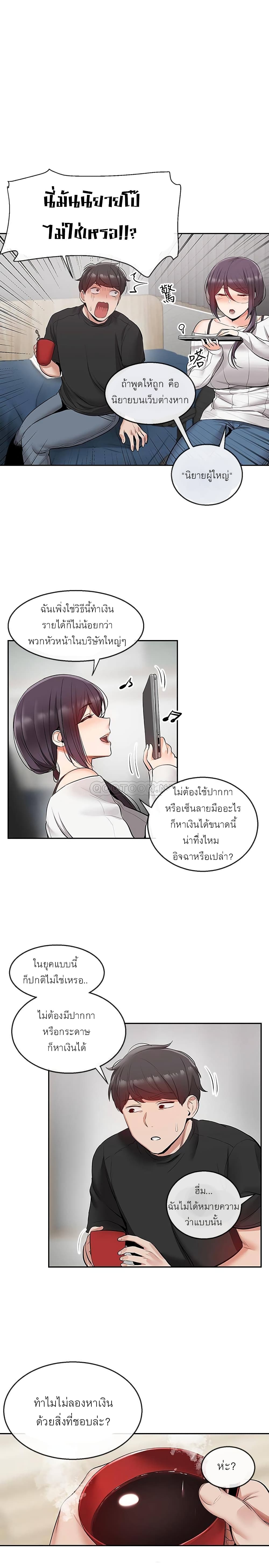 Floor Noise โปรดเก็บเป็นความลับ – Floor Noise โปรดเก็บเป็นความลับ – ตอนที่ 20 หน้า 24