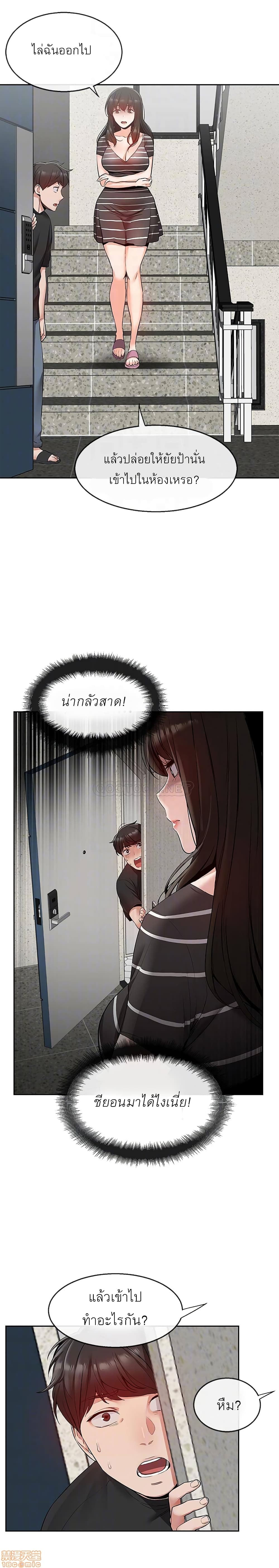 Floor Noise โปรดเก็บเป็นความลับ – Floor Noise โปรดเก็บเป็นความลับ – ตอนที่ 21 หน้า 9