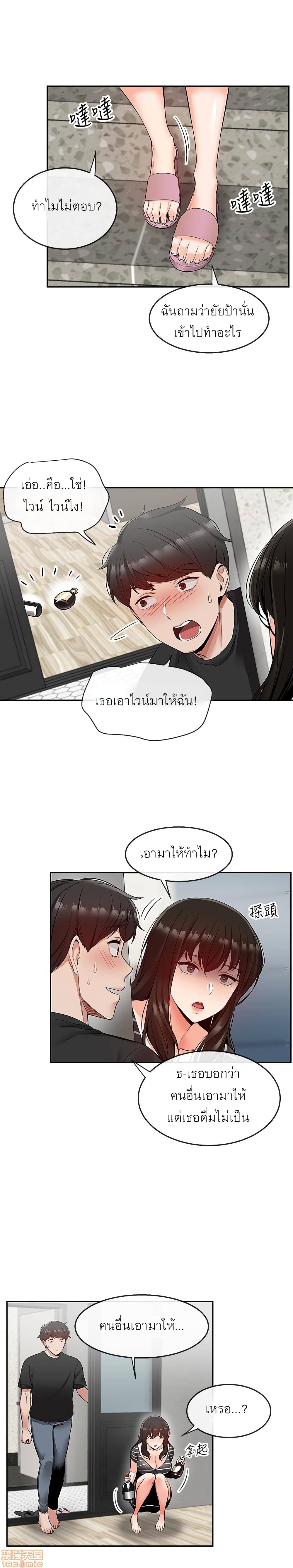 Floor Noise โปรดเก็บเป็นความลับ – Floor Noise โปรดเก็บเป็นความลับ – ตอนที่ 21 หน้า 10