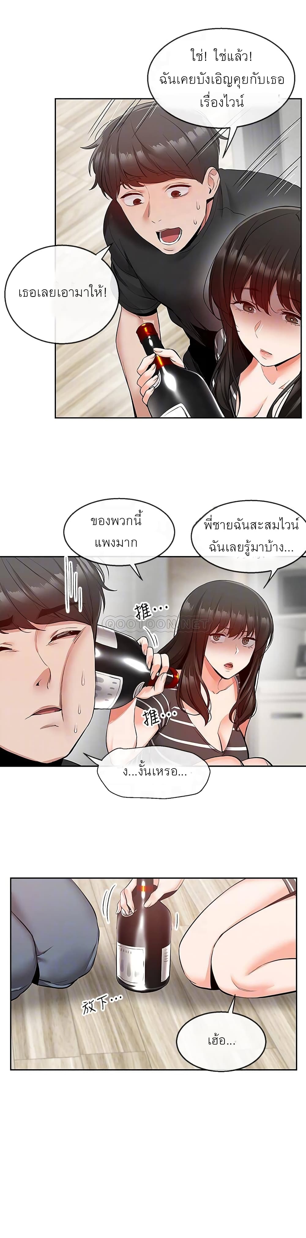 Floor Noise โปรดเก็บเป็นความลับ – Floor Noise โปรดเก็บเป็นความลับ – ตอนที่ 21 หน้า 11