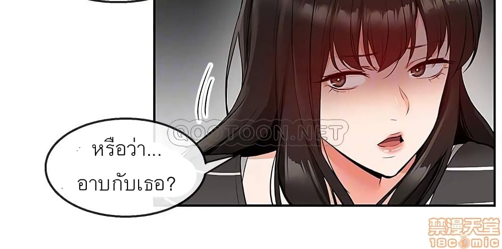 Floor Noise โปรดเก็บเป็นความลับ – Floor Noise โปรดเก็บเป็นความลับ – ตอนที่ 21 หน้า 15