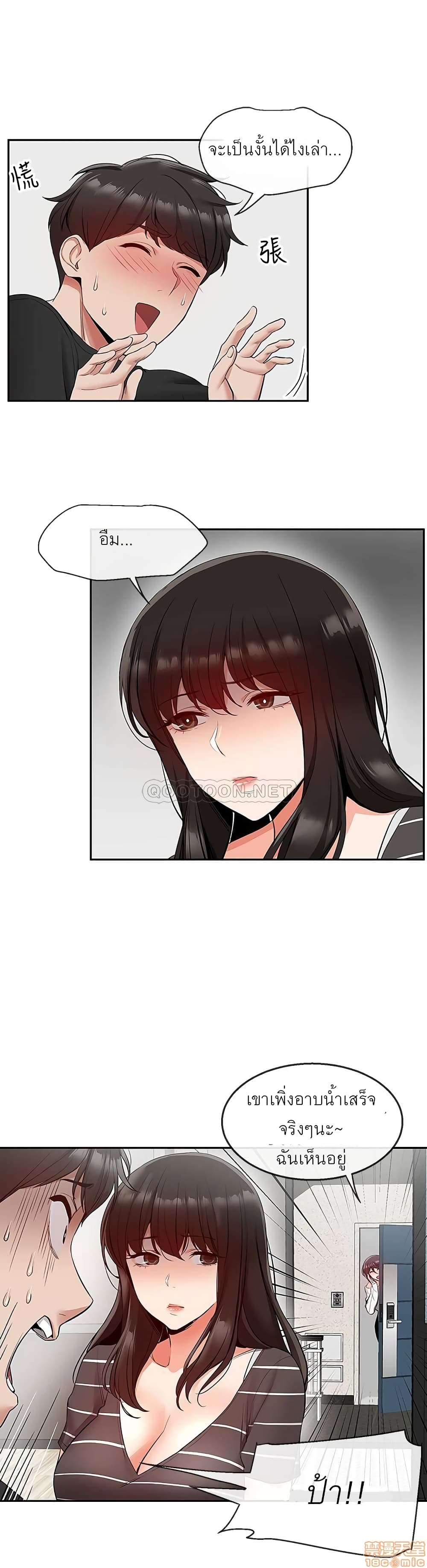 Floor Noise โปรดเก็บเป็นความลับ – Floor Noise โปรดเก็บเป็นความลับ – ตอนที่ 21 หน้า 16