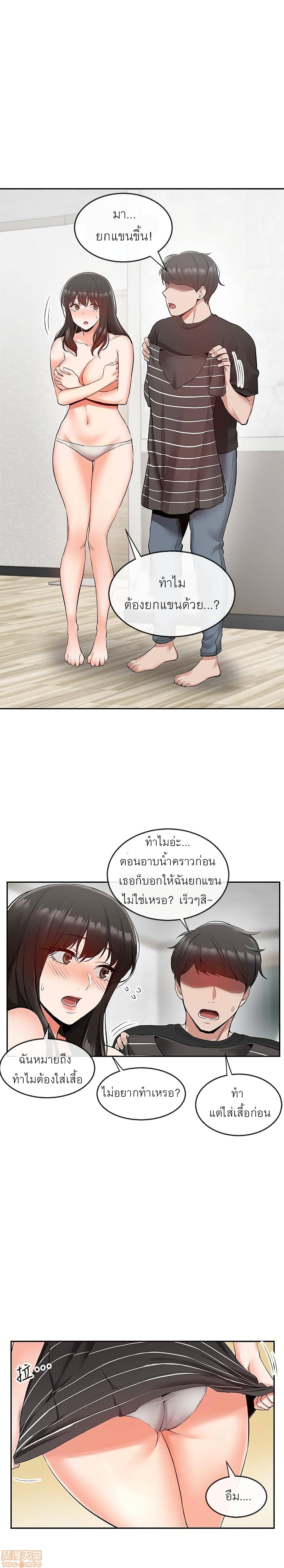 Floor Noise โปรดเก็บเป็นความลับ – Floor Noise โปรดเก็บเป็นความลับ – ตอนที่ 21 หน้า 21