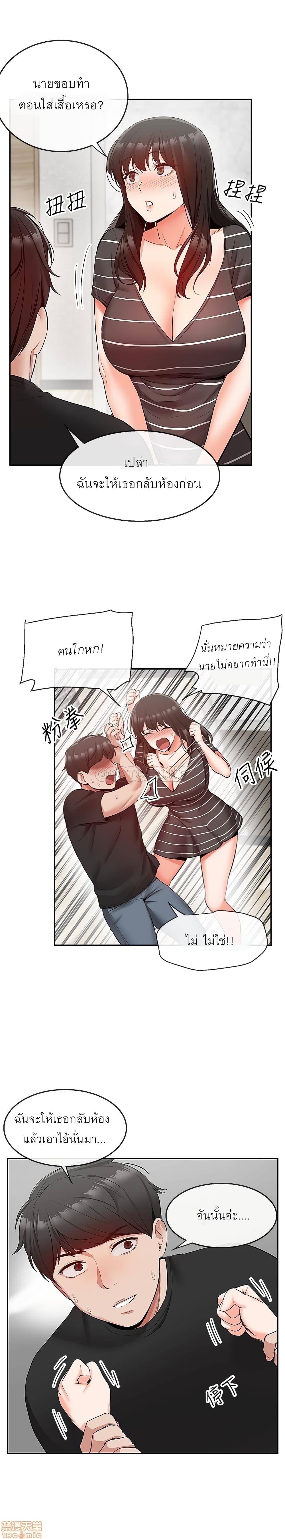 Floor Noise โปรดเก็บเป็นความลับ – Floor Noise โปรดเก็บเป็นความลับ – ตอนที่ 21 หน้า 22