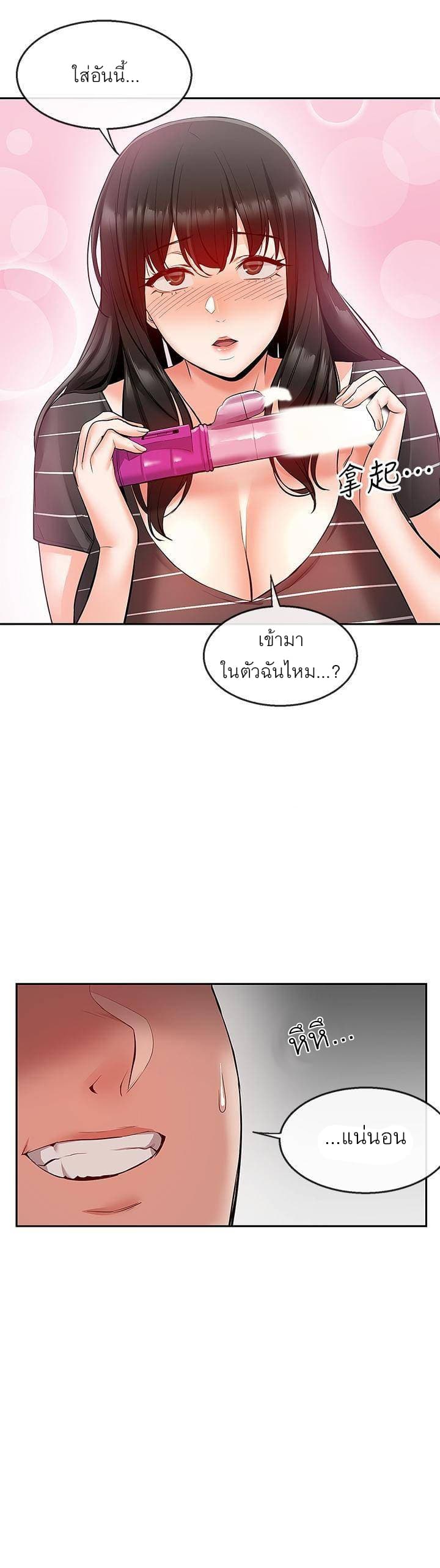 Floor Noise โปรดเก็บเป็นความลับ – Floor Noise โปรดเก็บเป็นความลับ – ตอนที่ 22 หน้า 3