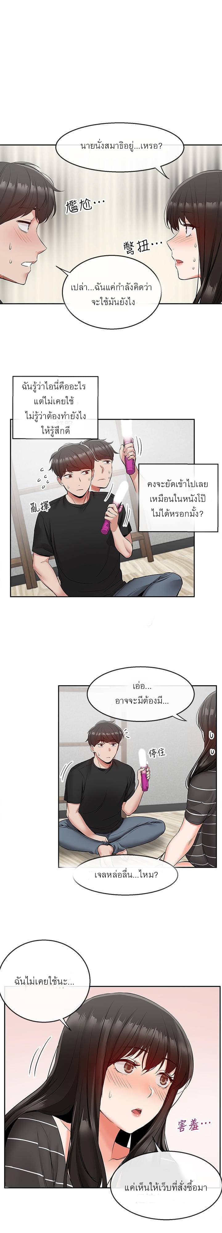 Floor Noise โปรดเก็บเป็นความลับ – Floor Noise โปรดเก็บเป็นความลับ – ตอนที่ 22 หน้า 6