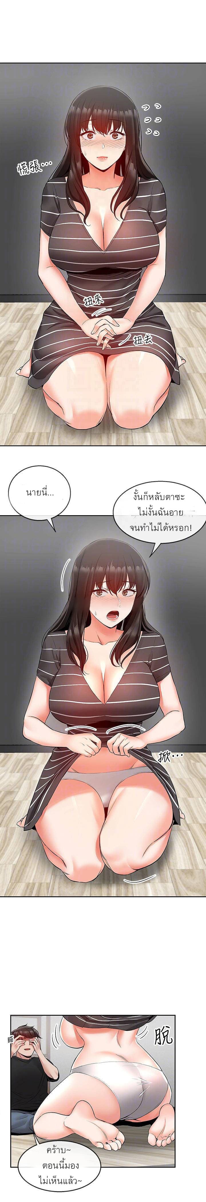 Floor Noise โปรดเก็บเป็นความลับ – Floor Noise โปรดเก็บเป็นความลับ – ตอนที่ 22 หน้า 9