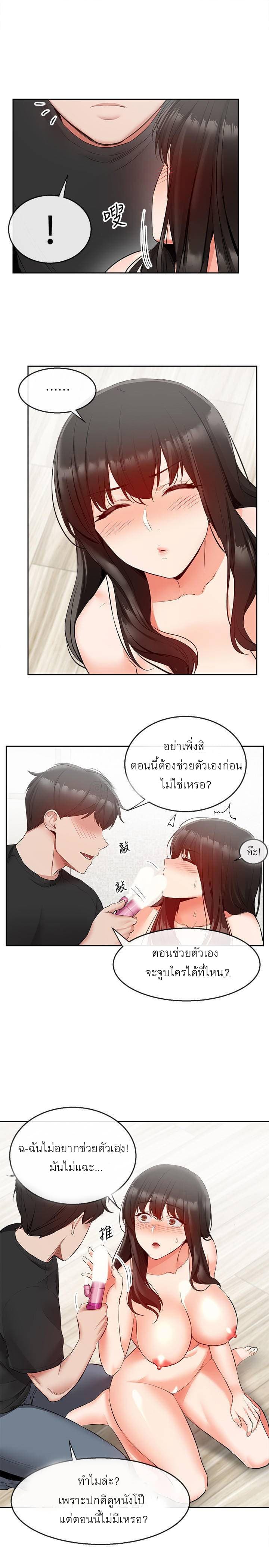 Floor Noise โปรดเก็บเป็นความลับ – Floor Noise โปรดเก็บเป็นความลับ – ตอนที่ 22 หน้า 14