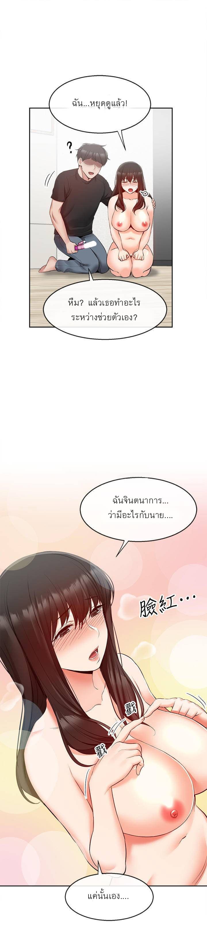 Floor Noise โปรดเก็บเป็นความลับ – Floor Noise โปรดเก็บเป็นความลับ – ตอนที่ 22 หน้า 15