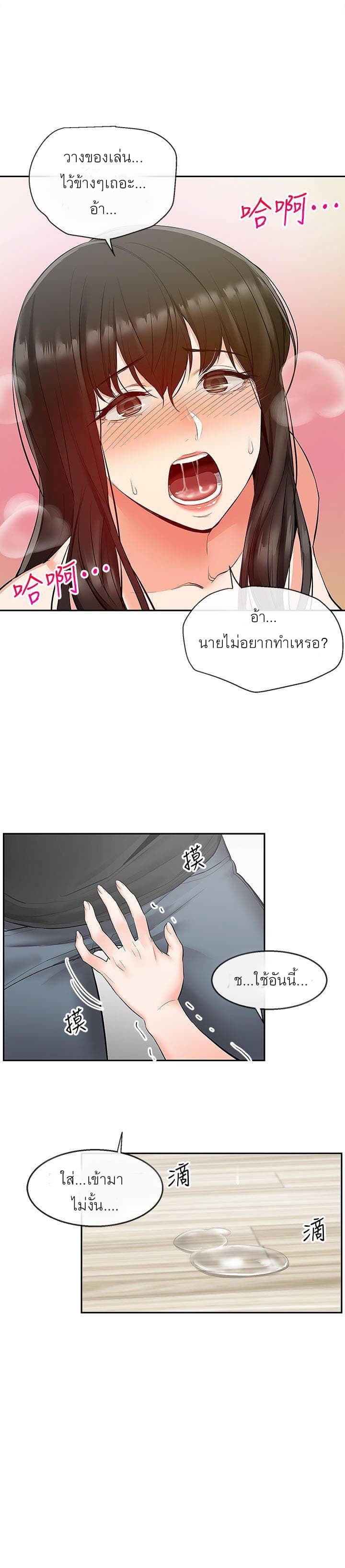 Floor Noise โปรดเก็บเป็นความลับ – Floor Noise โปรดเก็บเป็นความลับ – ตอนที่ 22 หน้า 20