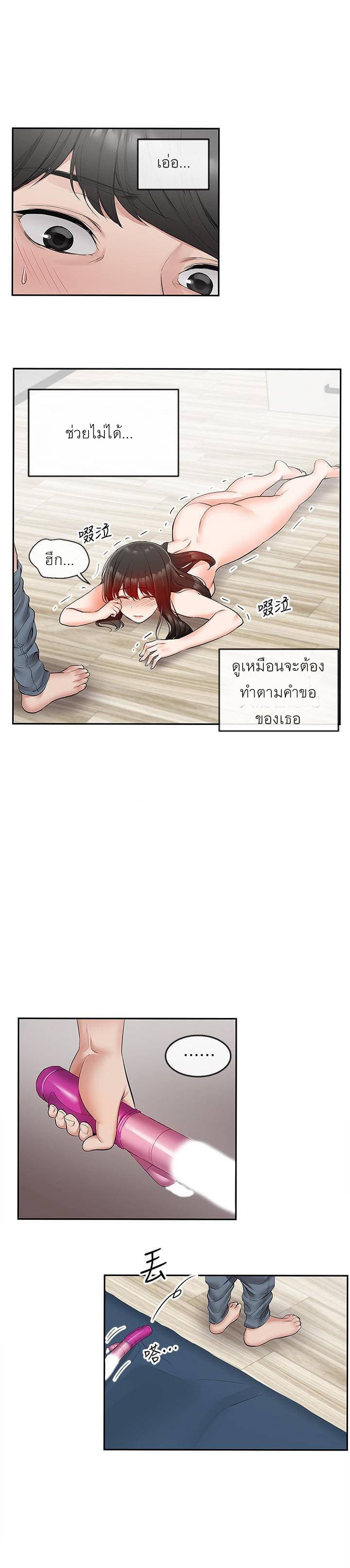 Floor Noise โปรดเก็บเป็นความลับ – Floor Noise โปรดเก็บเป็นความลับ – ตอนที่ 22 หน้า 22