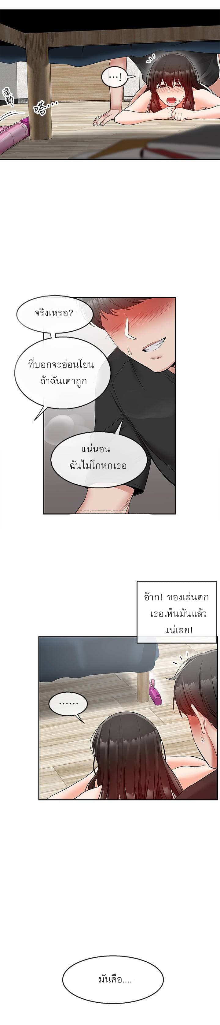 Floor Noise โปรดเก็บเป็นความลับ – Floor Noise โปรดเก็บเป็นความลับ – ตอนที่ 22 หน้า 26