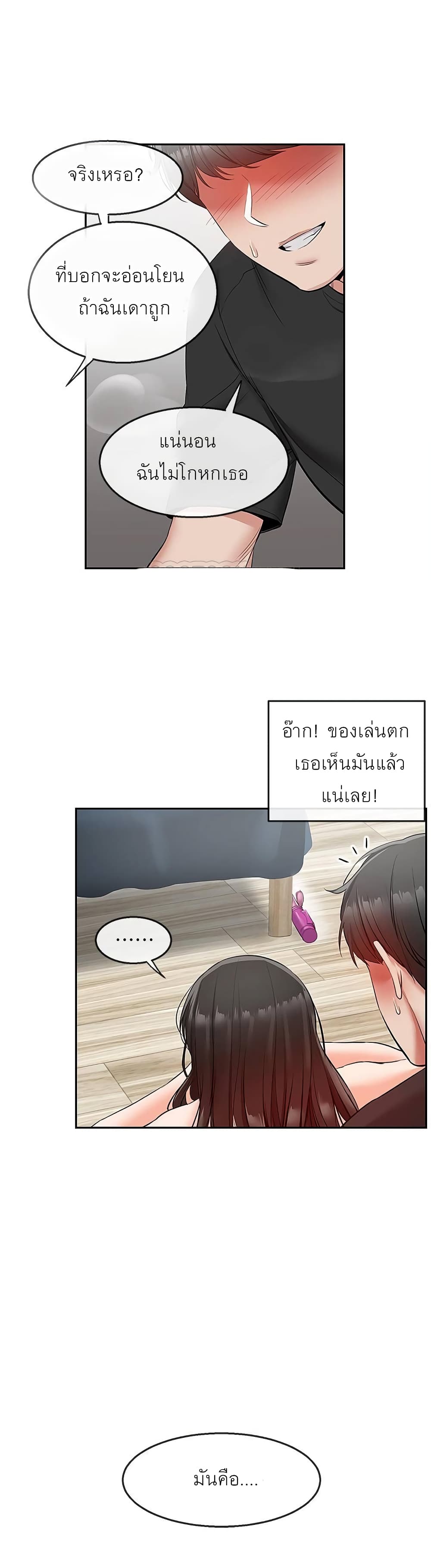 Floor Noise โปรดเก็บเป็นความลับ – Floor Noise โปรดเก็บเป็นความลับ – ตอนที่ 23 หน้า 2