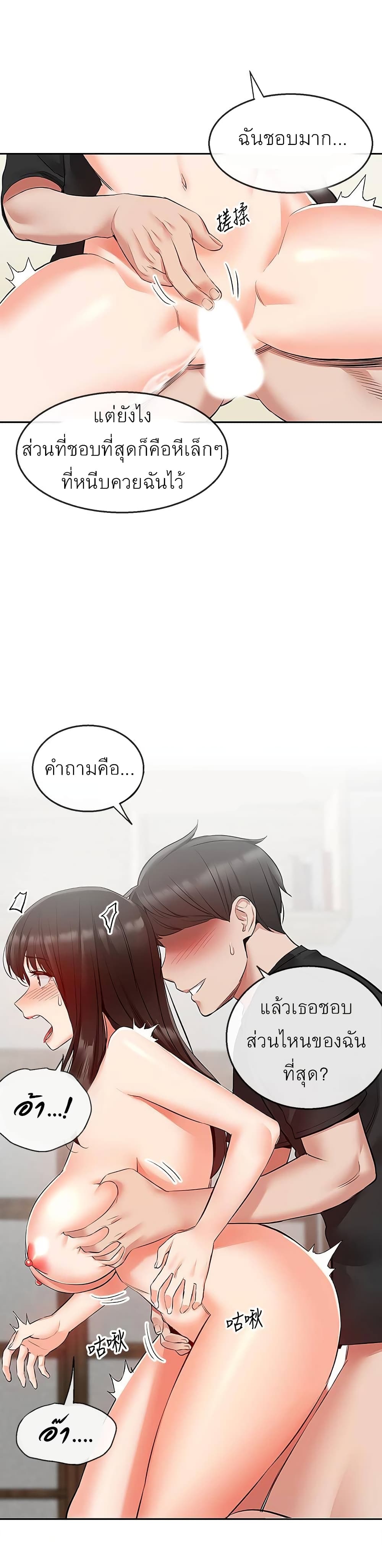 Floor Noise โปรดเก็บเป็นความลับ – Floor Noise โปรดเก็บเป็นความลับ – ตอนที่ 23 หน้า 12