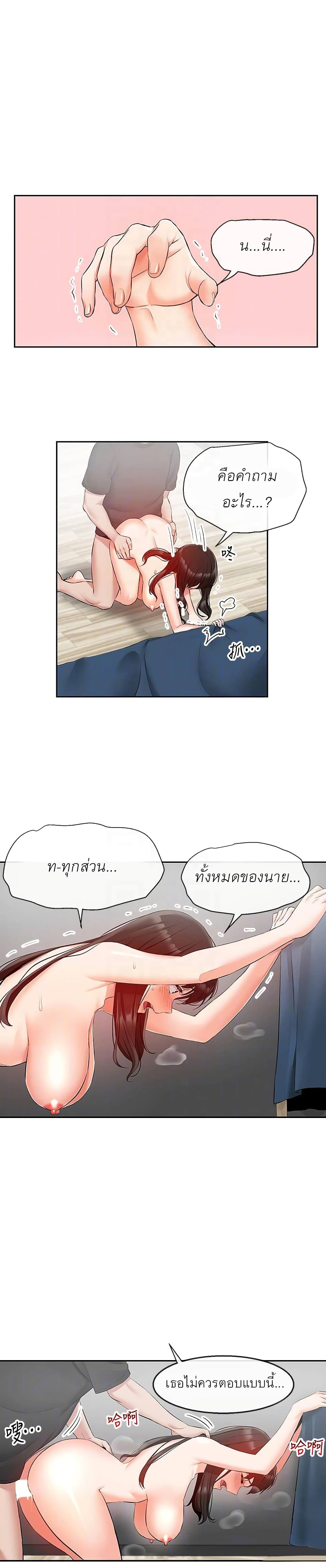 Floor Noise โปรดเก็บเป็นความลับ – Floor Noise โปรดเก็บเป็นความลับ – ตอนที่ 23 หน้า 13