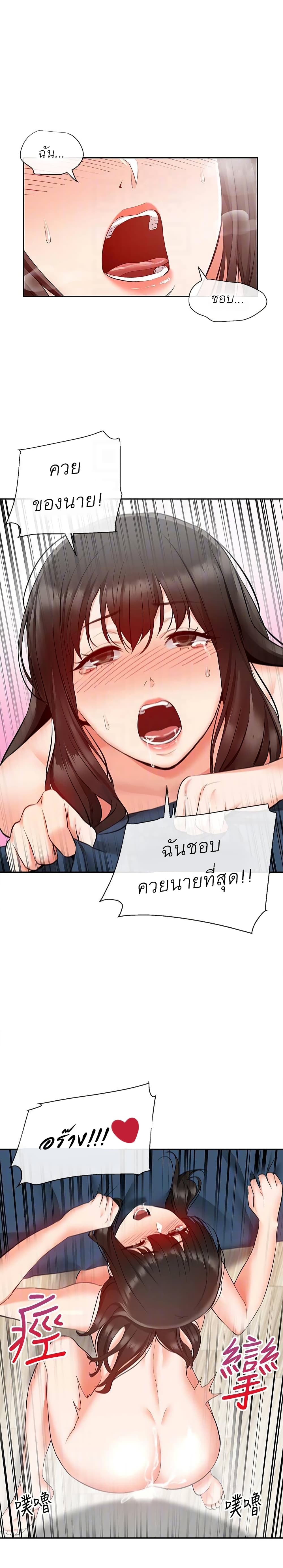 Floor Noise โปรดเก็บเป็นความลับ – Floor Noise โปรดเก็บเป็นความลับ – ตอนที่ 23 หน้า 15