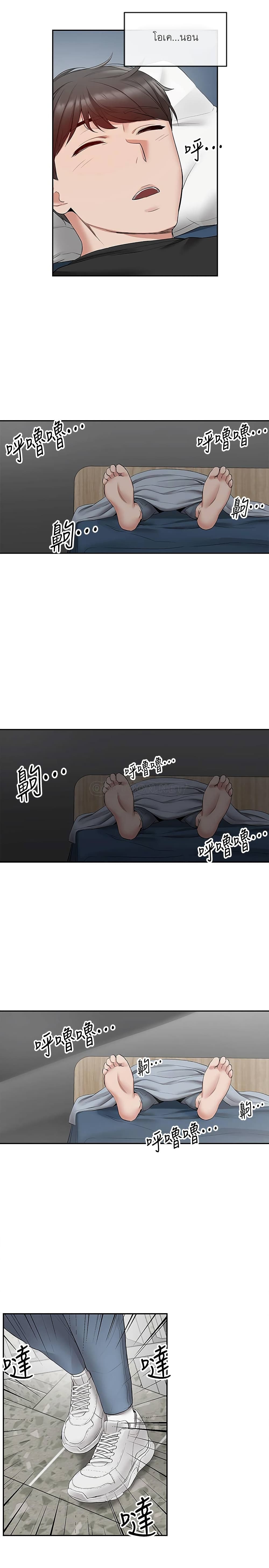 Floor Noise โปรดเก็บเป็นความลับ – Floor Noise โปรดเก็บเป็นความลับ – ตอนที่ 23 หน้า 22
