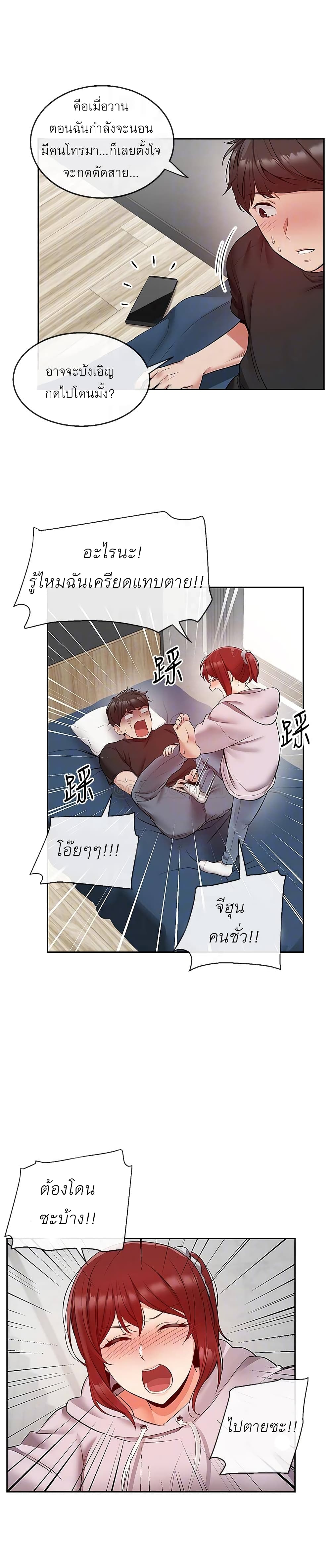 Floor Noise โปรดเก็บเป็นความลับ – Floor Noise โปรดเก็บเป็นความลับ – ตอนที่ 24 หน้า 5
