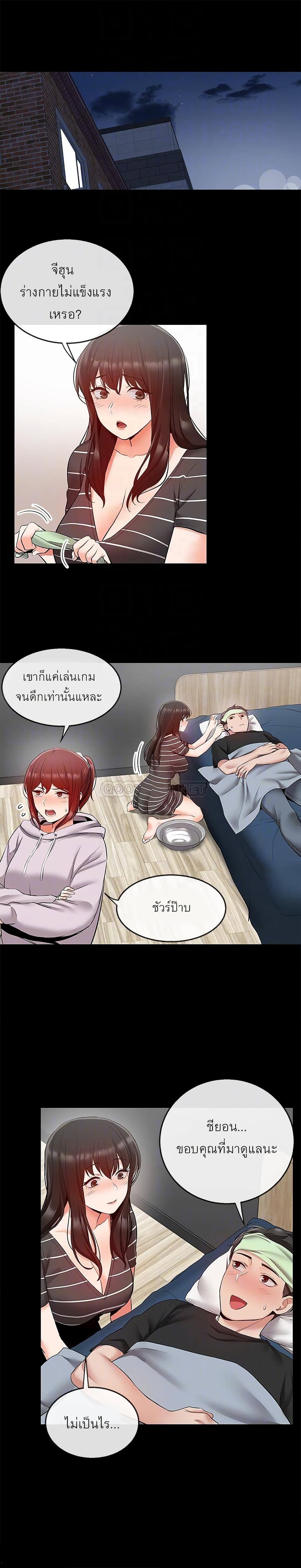 Floor Noise โปรดเก็บเป็นความลับ – Floor Noise โปรดเก็บเป็นความลับ – ตอนที่ 24 หน้า 7