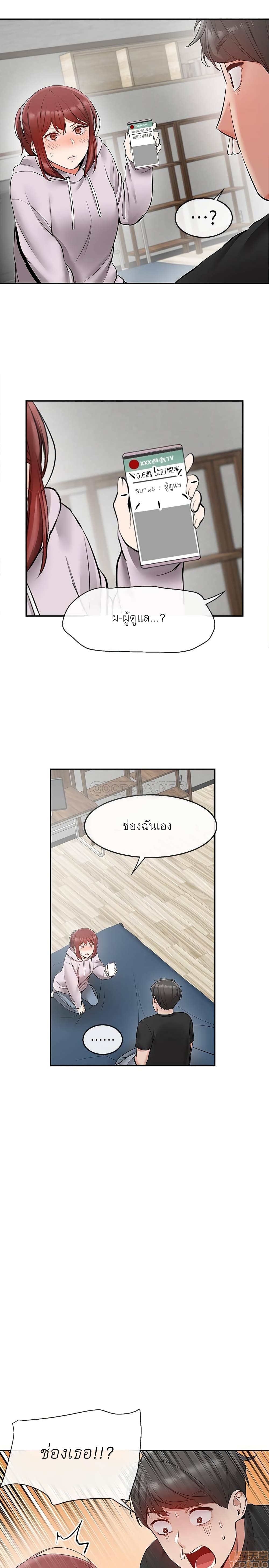 Floor Noise โปรดเก็บเป็นความลับ – Floor Noise โปรดเก็บเป็นความลับ – ตอนที่ 24 หน้า 18