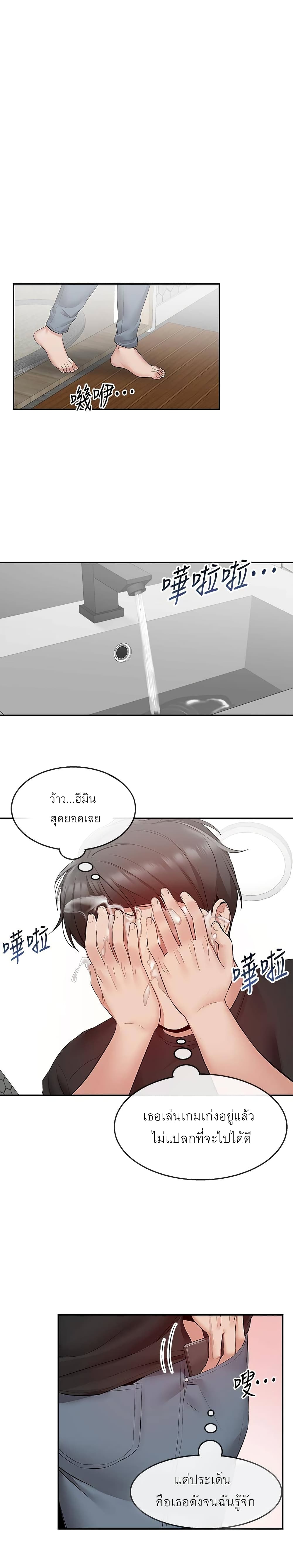 Floor Noise โปรดเก็บเป็นความลับ – Floor Noise โปรดเก็บเป็นความลับ – ตอนที่ 24 หน้า 21