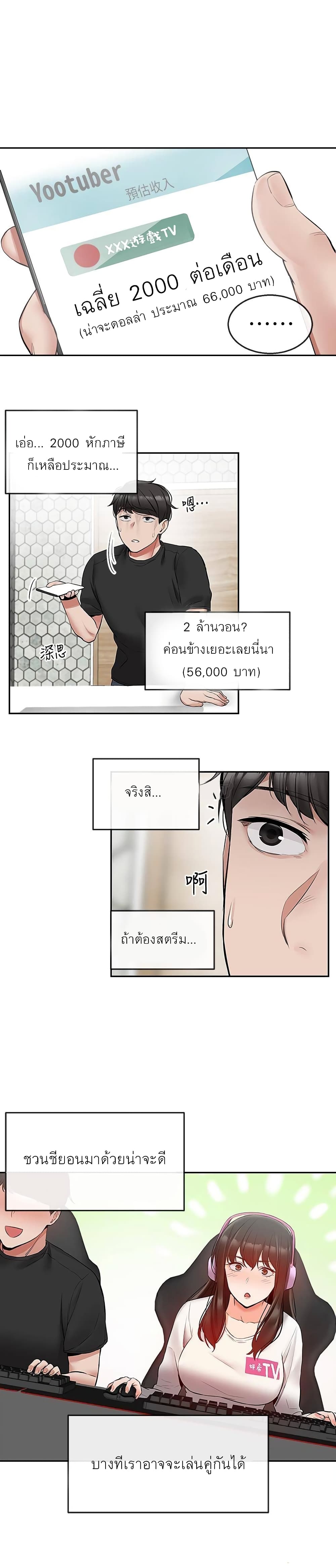 Floor Noise โปรดเก็บเป็นความลับ – Floor Noise โปรดเก็บเป็นความลับ – ตอนที่ 24 หน้า 22