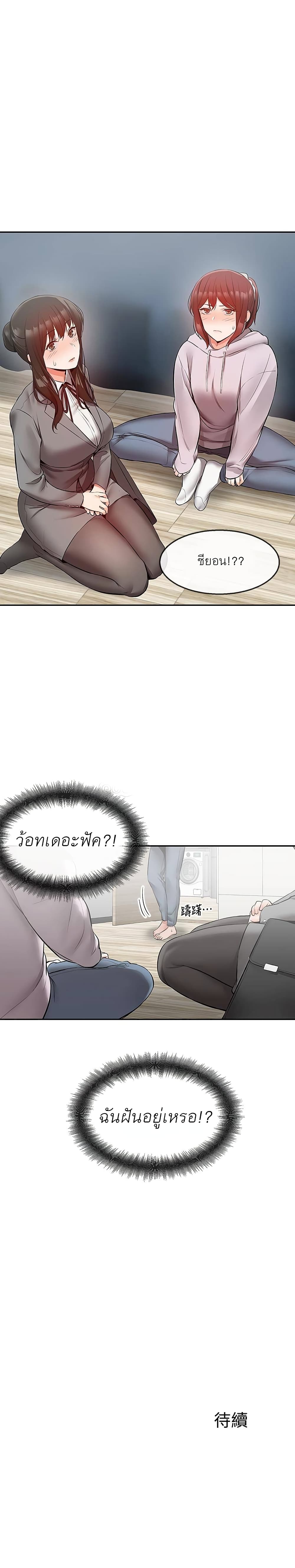 Floor Noise โปรดเก็บเป็นความลับ – Floor Noise โปรดเก็บเป็นความลับ – ตอนที่ 24 หน้า 24