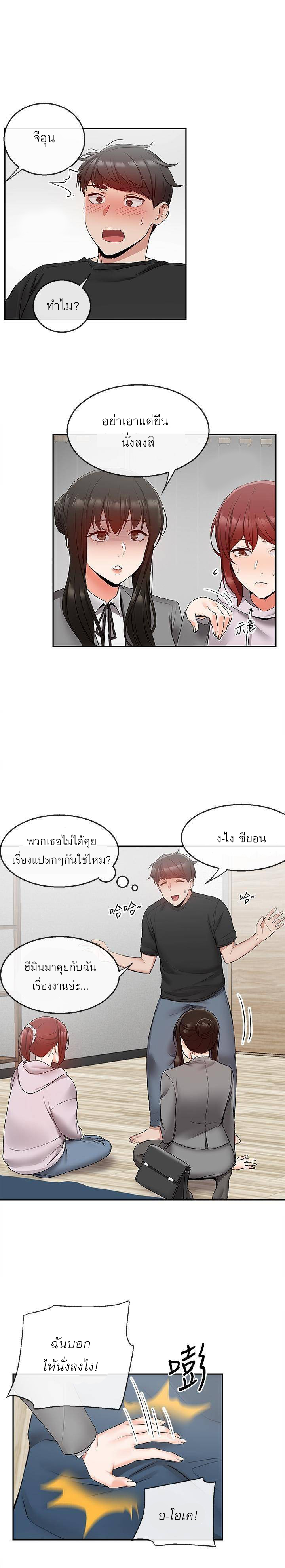 Floor Noise โปรดเก็บเป็นความลับ – Floor Noise โปรดเก็บเป็นความลับ – ตอนที่ 25 หน้า 2