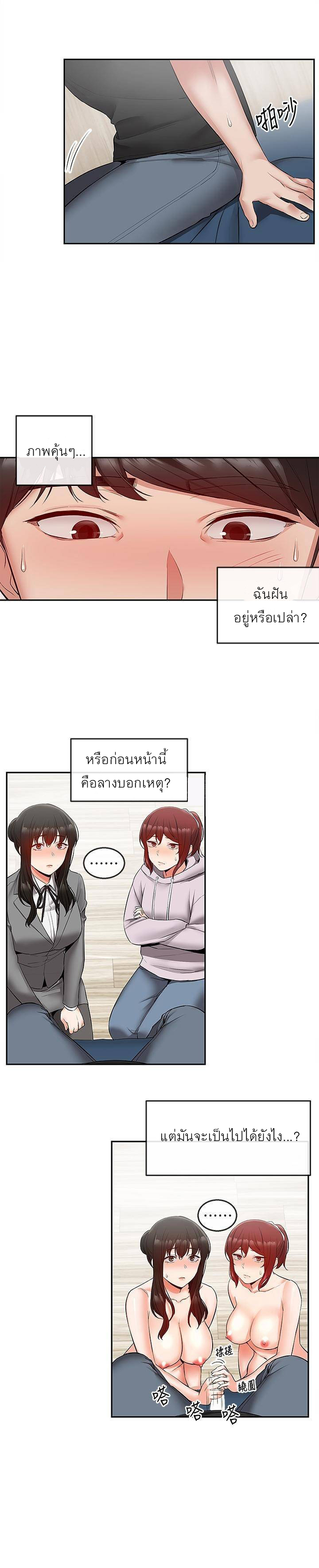 Floor Noise โปรดเก็บเป็นความลับ – Floor Noise โปรดเก็บเป็นความลับ – ตอนที่ 25 หน้า 3