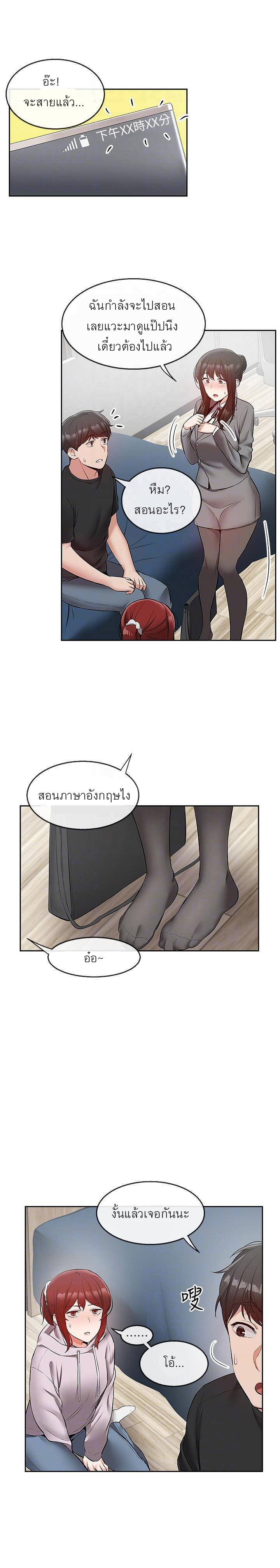 Floor Noise โปรดเก็บเป็นความลับ – Floor Noise โปรดเก็บเป็นความลับ – ตอนที่ 25 หน้า 6
