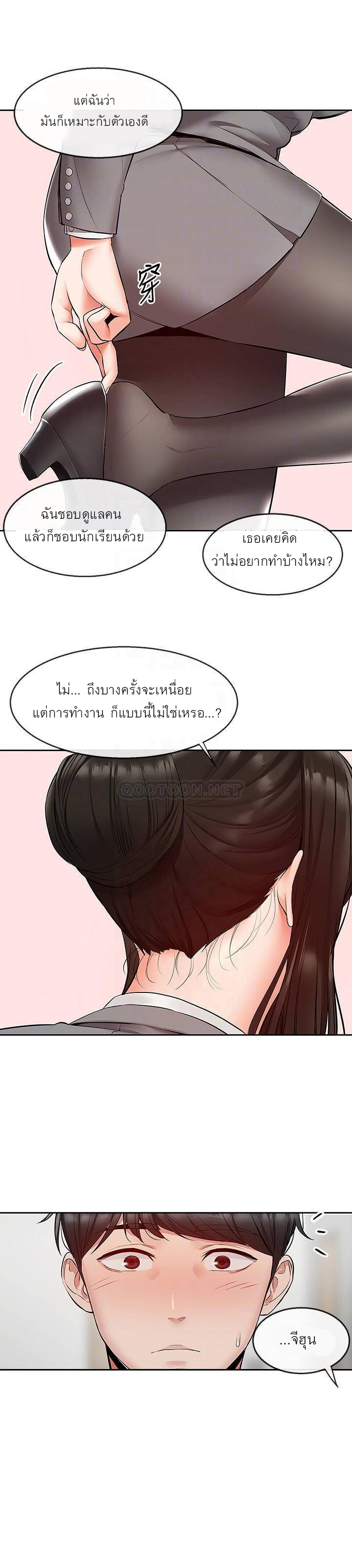 Floor Noise โปรดเก็บเป็นความลับ – Floor Noise โปรดเก็บเป็นความลับ – ตอนที่ 25 หน้า 8