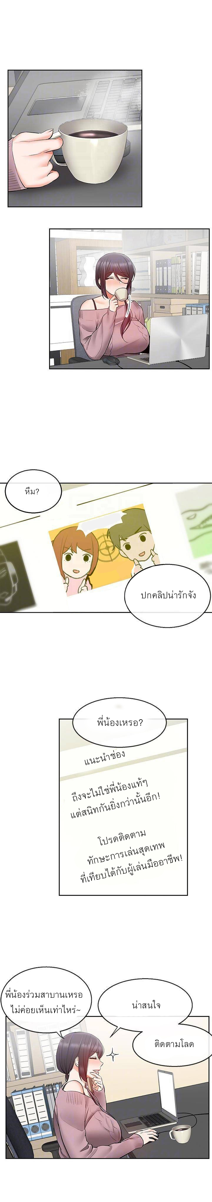Floor Noise โปรดเก็บเป็นความลับ – Floor Noise โปรดเก็บเป็นความลับ – ตอนที่ 25 หน้า 12
