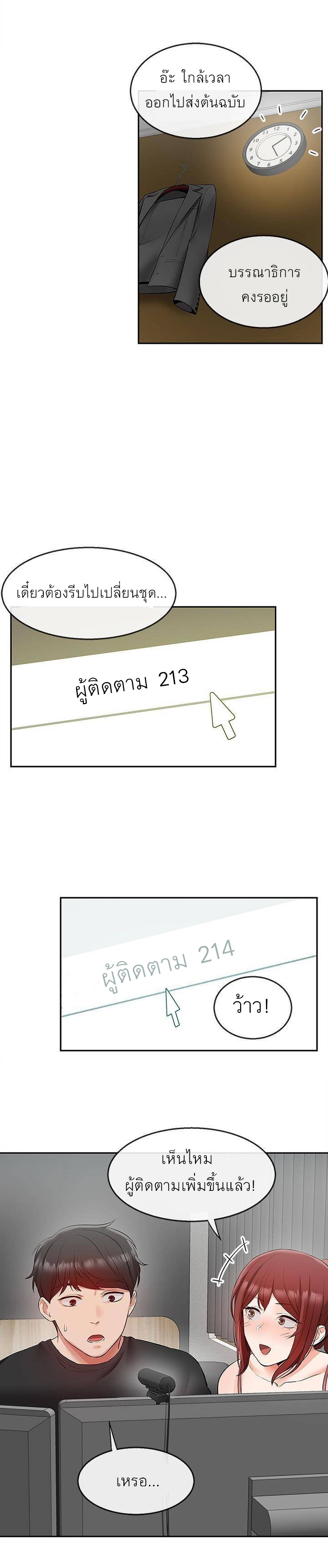 Floor Noise โปรดเก็บเป็นความลับ – Floor Noise โปรดเก็บเป็นความลับ – ตอนที่ 25 หน้า 13