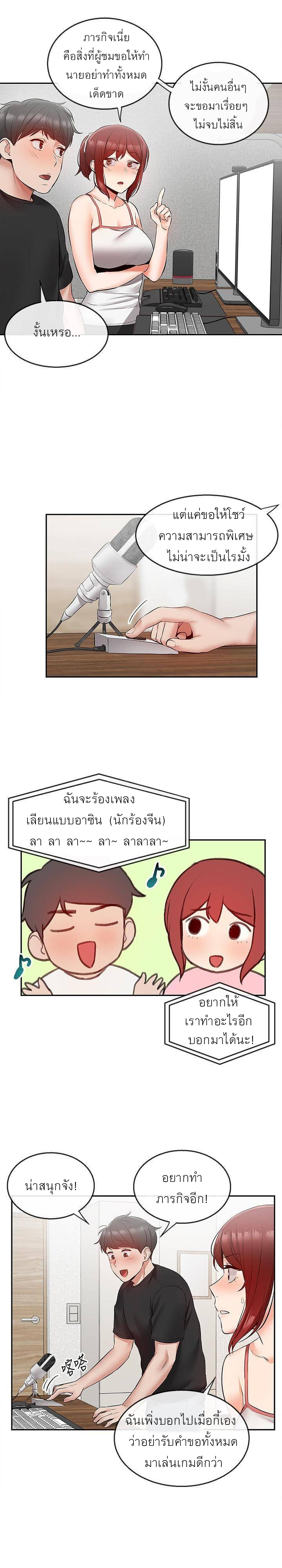 Floor Noise โปรดเก็บเป็นความลับ – Floor Noise โปรดเก็บเป็นความลับ – ตอนที่ 25 หน้า 16