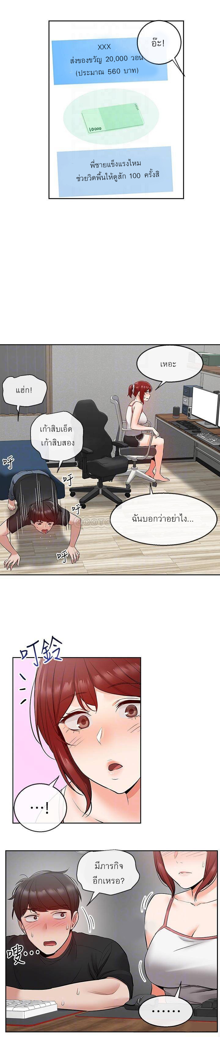 Floor Noise โปรดเก็บเป็นความลับ – Floor Noise โปรดเก็บเป็นความลับ – ตอนที่ 25 หน้า 17