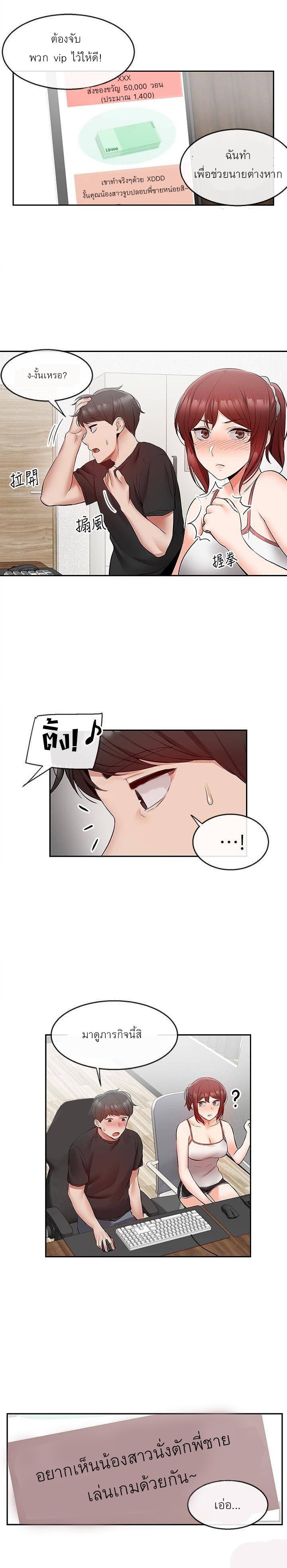 Floor Noise โปรดเก็บเป็นความลับ – Floor Noise โปรดเก็บเป็นความลับ – ตอนที่ 25 หน้า 19