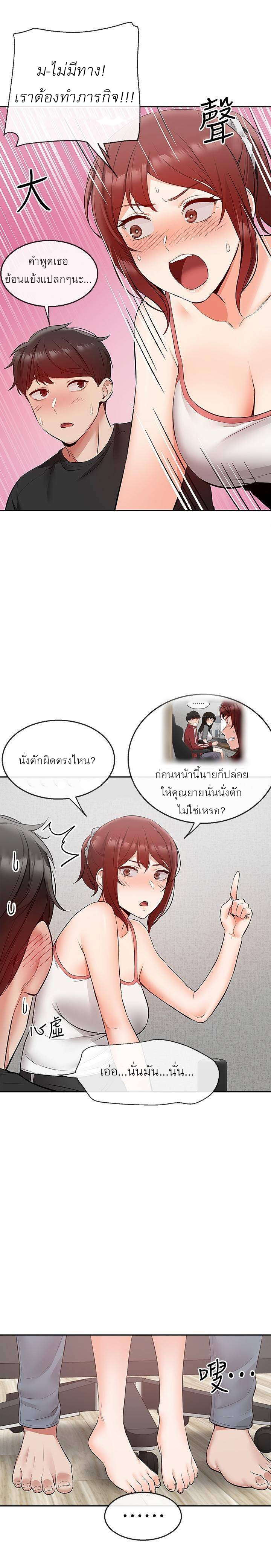 Floor Noise โปรดเก็บเป็นความลับ – Floor Noise โปรดเก็บเป็นความลับ – ตอนที่ 25 หน้า 20
