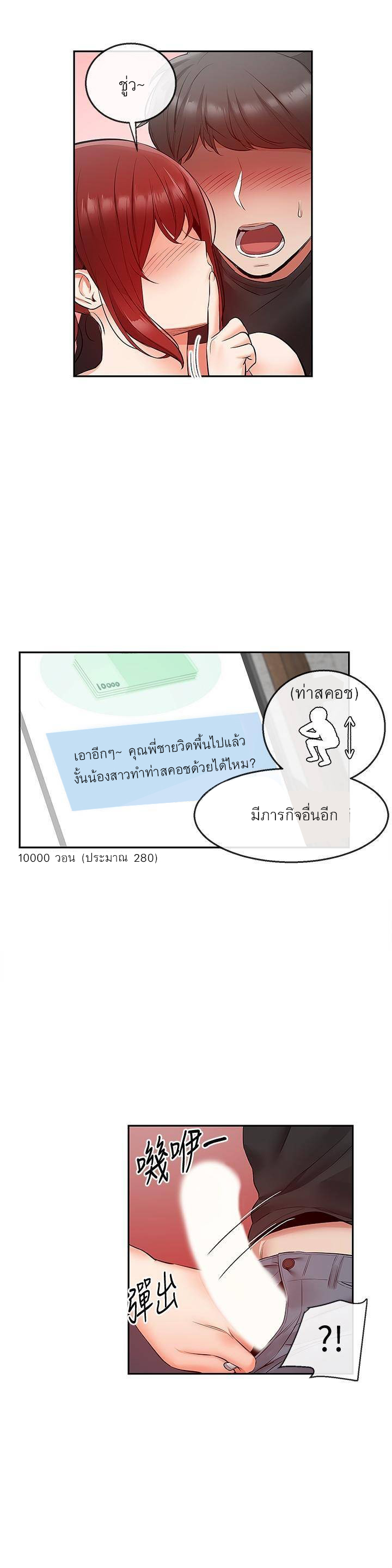 Floor Noise โปรดเก็บเป็นความลับ – Floor Noise โปรดเก็บเป็นความลับ – ตอนที่ 25 หน้า 24