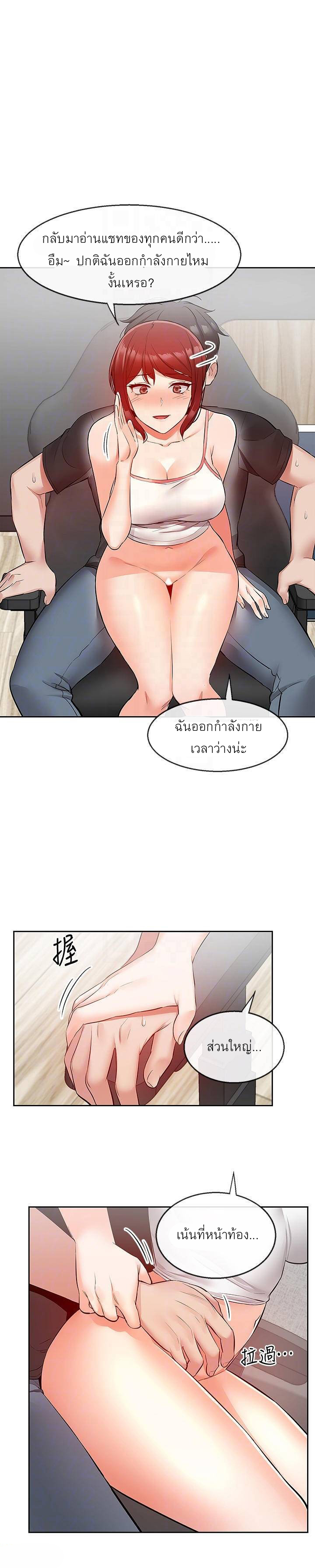 Floor Noise โปรดเก็บเป็นความลับ – Floor Noise โปรดเก็บเป็นความลับ – ตอนที่ 26 หน้า 6