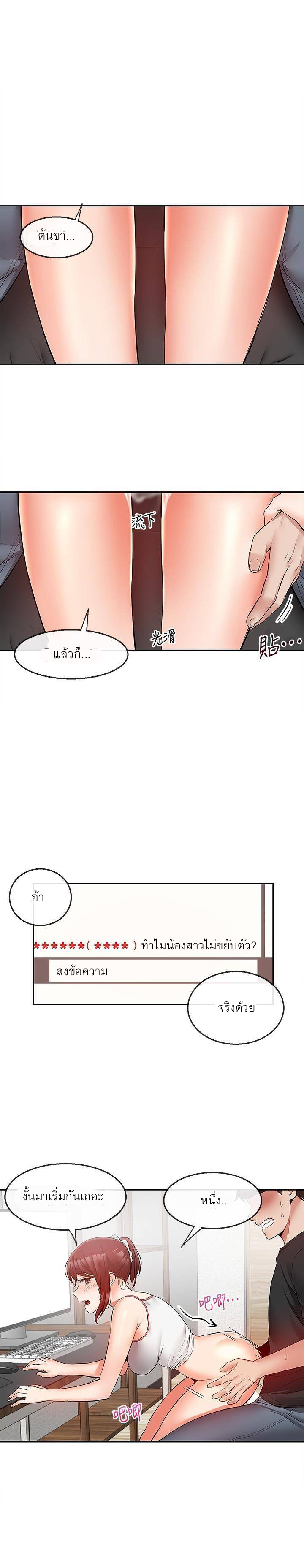Floor Noise โปรดเก็บเป็นความลับ – Floor Noise โปรดเก็บเป็นความลับ – ตอนที่ 26 หน้า 7