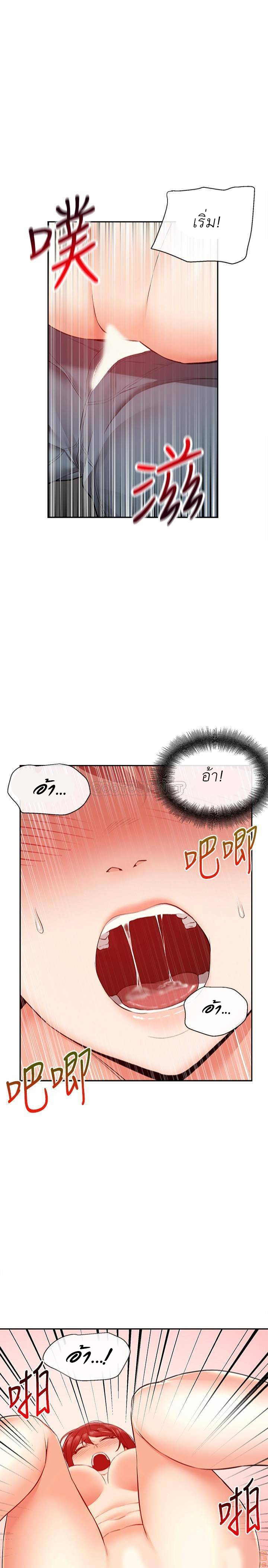 Floor Noise โปรดเก็บเป็นความลับ – Floor Noise โปรดเก็บเป็นความลับ – ตอนที่ 26 หน้า 11