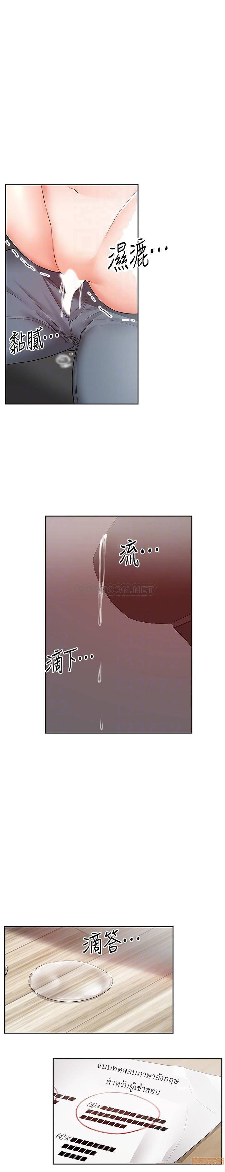 Floor Noise โปรดเก็บเป็นความลับ – Floor Noise โปรดเก็บเป็นความลับ – ตอนที่ 26 หน้า 16