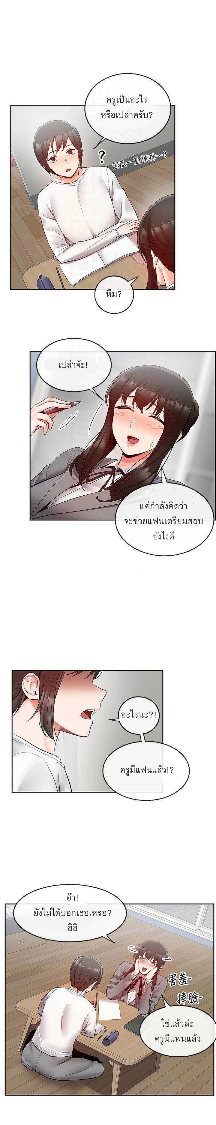 Floor Noise โปรดเก็บเป็นความลับ – Floor Noise โปรดเก็บเป็นความลับ – ตอนที่ 26 หน้า 18