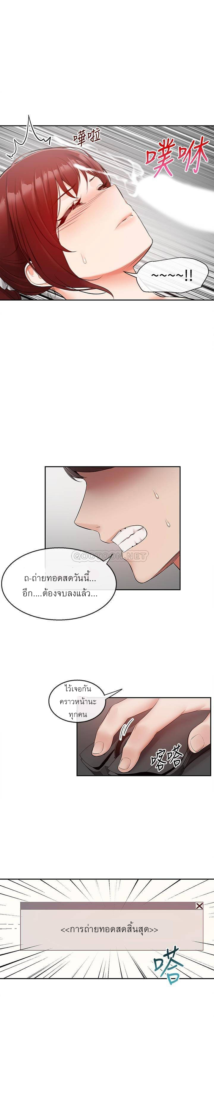 Floor Noise โปรดเก็บเป็นความลับ – Floor Noise โปรดเก็บเป็นความลับ – ตอนที่ 26 หน้า 22