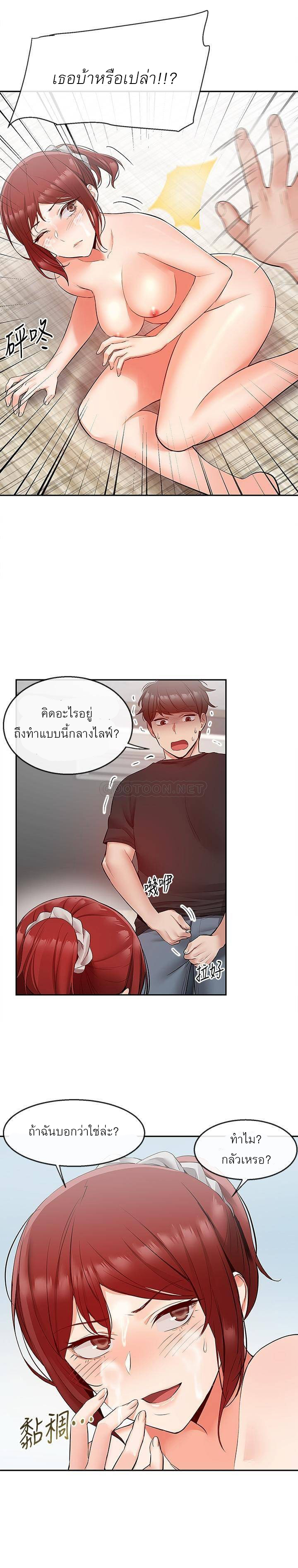 Floor Noise โปรดเก็บเป็นความลับ – Floor Noise โปรดเก็บเป็นความลับ – ตอนที่ 26 หน้า 23