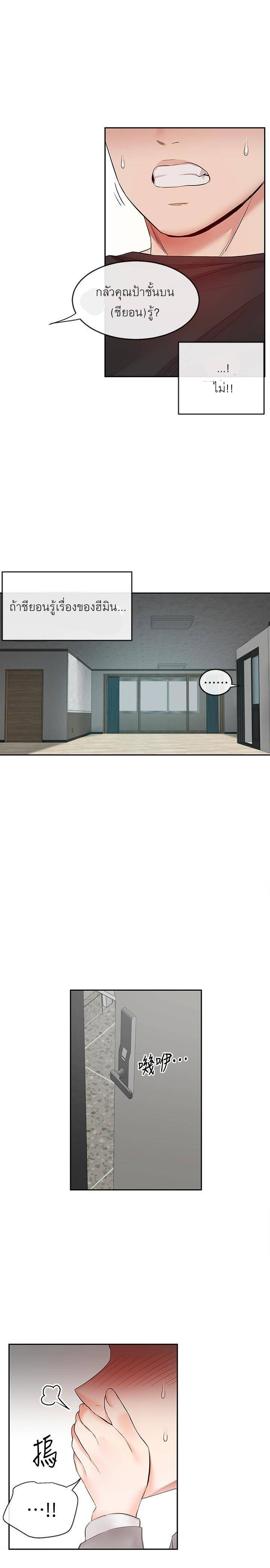 Floor Noise โปรดเก็บเป็นความลับ – Floor Noise โปรดเก็บเป็นความลับ – ตอนที่ 26 หน้า 24