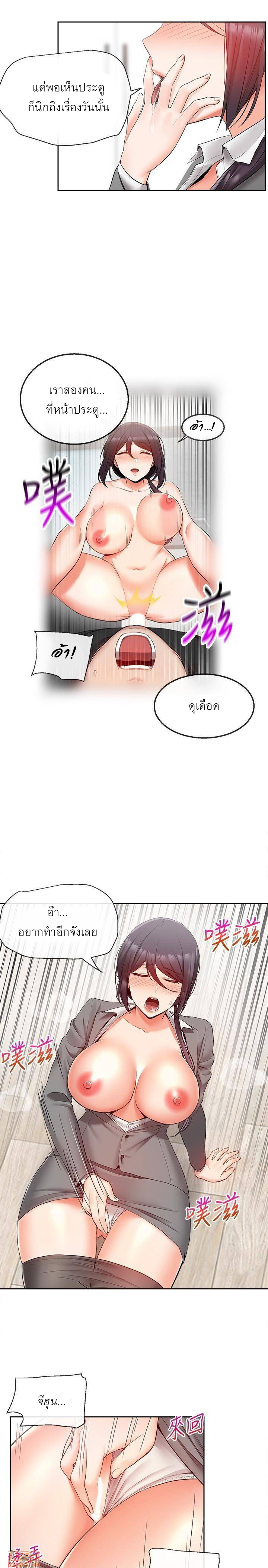 Floor Noise โปรดเก็บเป็นความลับ – Floor Noise โปรดเก็บเป็นความลับ – ตอนที่ 27 หน้า 2