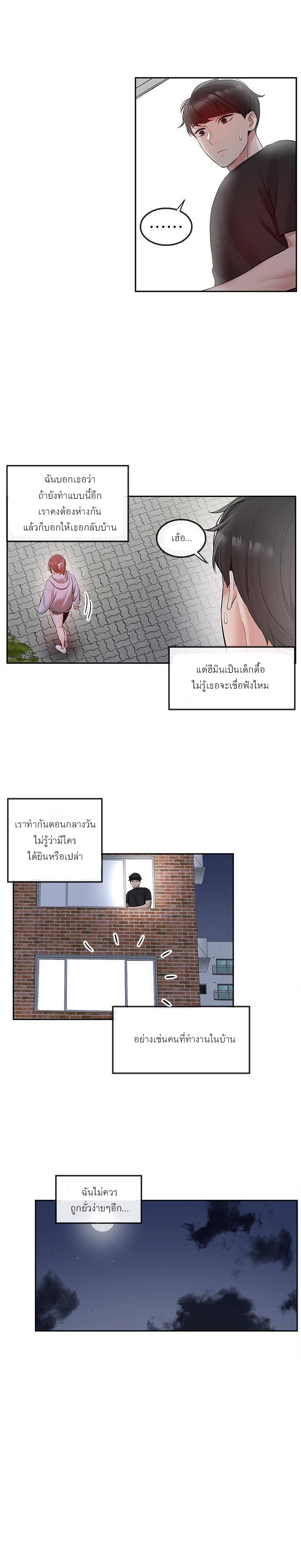 Floor Noise โปรดเก็บเป็นความลับ – Floor Noise โปรดเก็บเป็นความลับ – ตอนที่ 27 หน้า 5