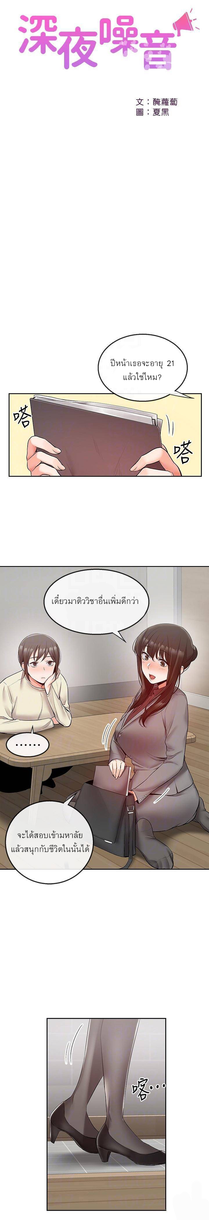 Floor Noise โปรดเก็บเป็นความลับ – Floor Noise โปรดเก็บเป็นความลับ – ตอนที่ 27 หน้า 6